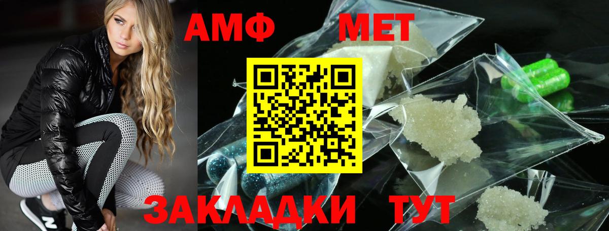 Амфетамин VHQ Саранск