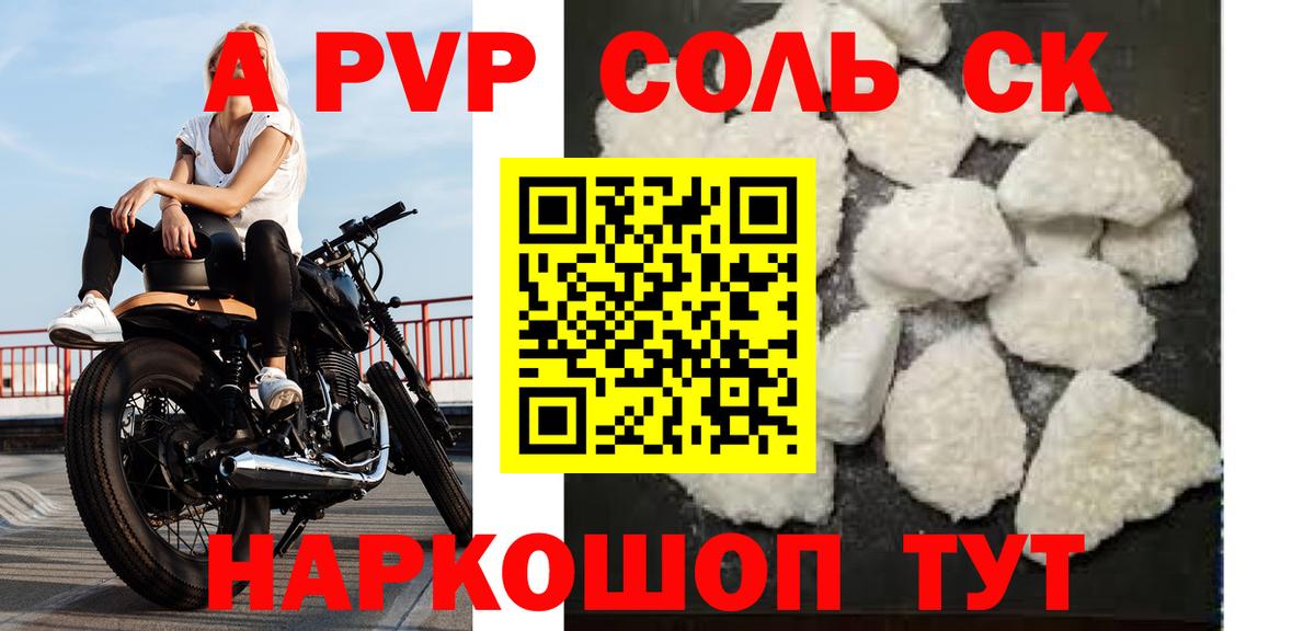 Alfa_PVP  Альфа ПВП крисы CK  Вход с VPN  Саранск  A-PVP СК 