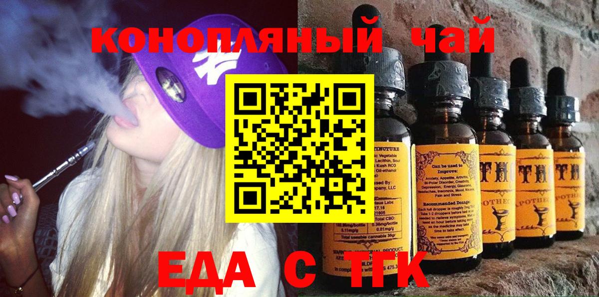 Canna-Cookies марихуана  Вход с VPN  Саранск 