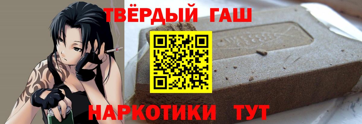Гашиш  Вход с VPN  Саранск  ГАШИШ хэш  Гашиш Cannabis 