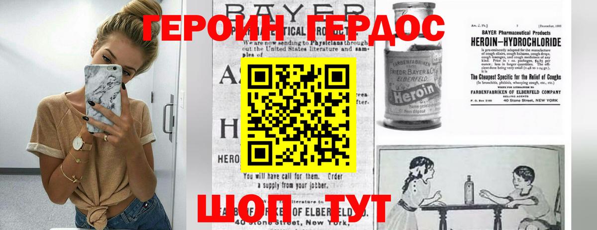 Героин герыч  ГЕРОИН  Саранск  Вход с VPN 