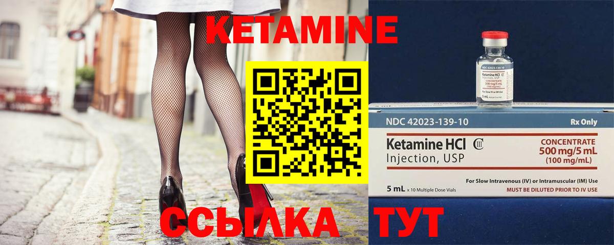 Саранск  КЕТАМИН ketamine  Вход с VPN 
