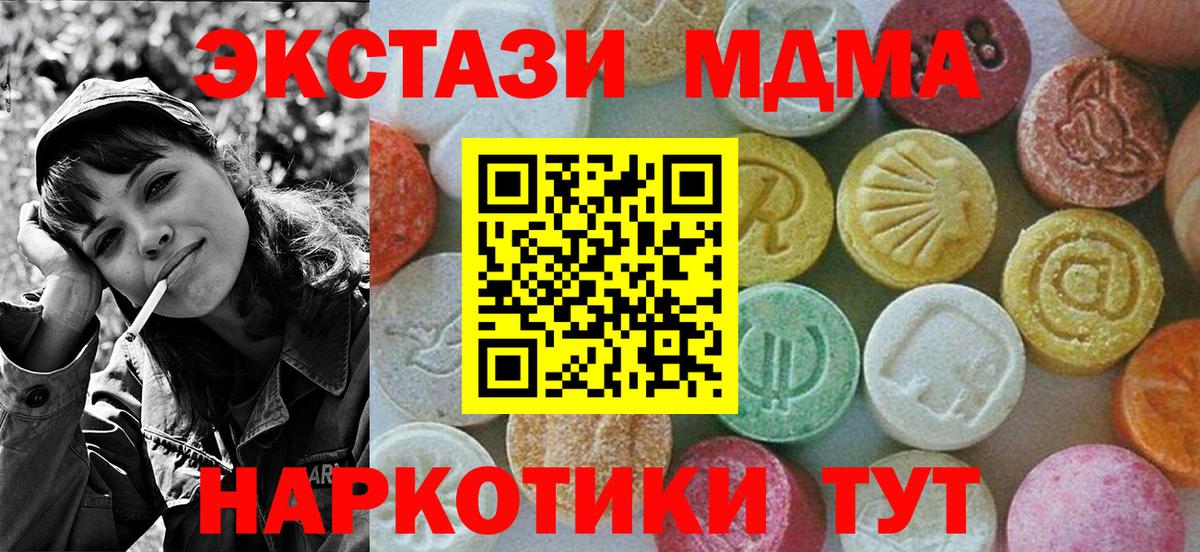 MDMA молли  МДМА  Саранск  Вход с VPN  MDMA молли 