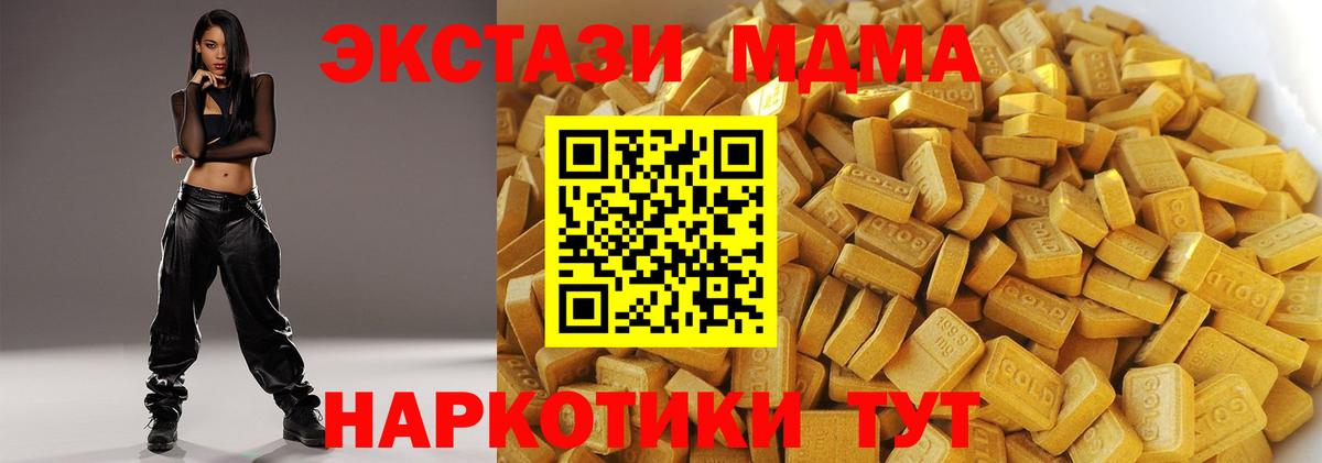 МДМА crystal Саранск