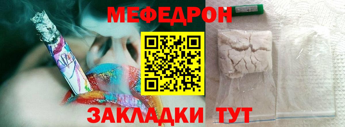 Мефедрон  МЯУ-МЯУ мяу мяу  Вход с VPN  МЕФ  Саранск 