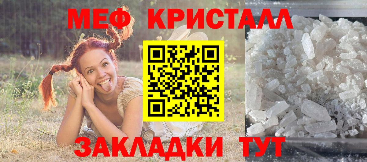 Меф мяу мяу мука Саранск
