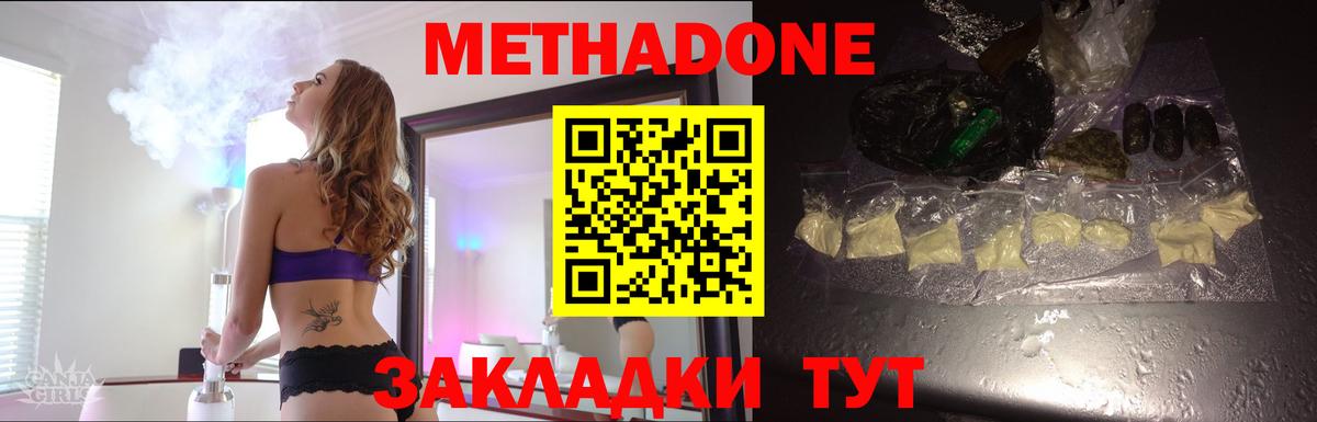 Метадон VHQ  ссылка на мегу зеркало  Саранск  Вход с VPN 