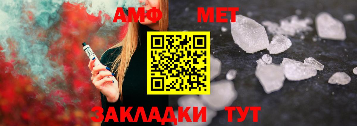 МЕТАМФЕТАМИН пудра  Вход с VPN  Саранск 
