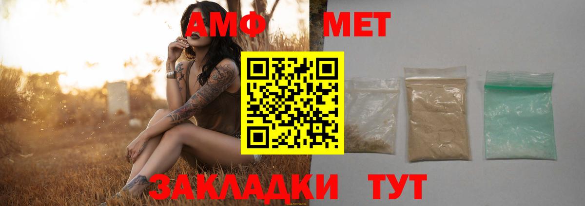 Первитин кристалл Саранск