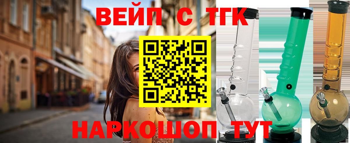 Дистиллят ТГК концентрат  ТГК концентрат  Саранск  Вход с VPN 