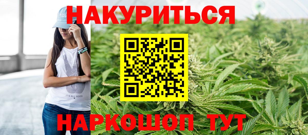 Бошки Шишки VHQ  Вход с VPN  Бошки марихуана White Widow  Саранск  Бошки Шишки марихуана 